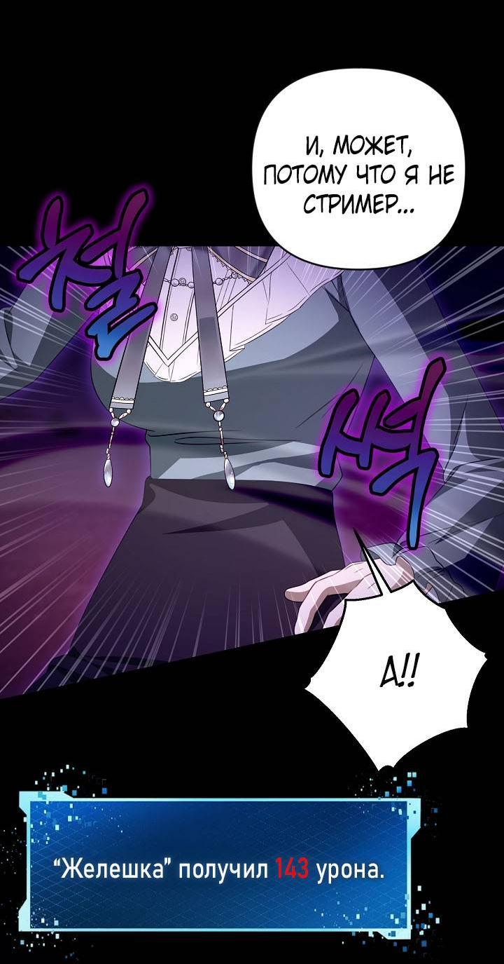 Манга Симбиотические отношения между нубом и олдом - Глава 39 Страница 19