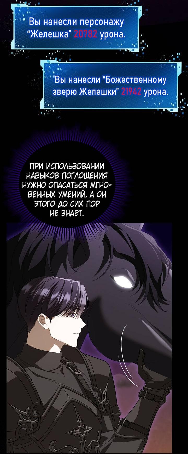 Манга Симбиотические отношения между нубом и олдом - Глава 39 Страница 11