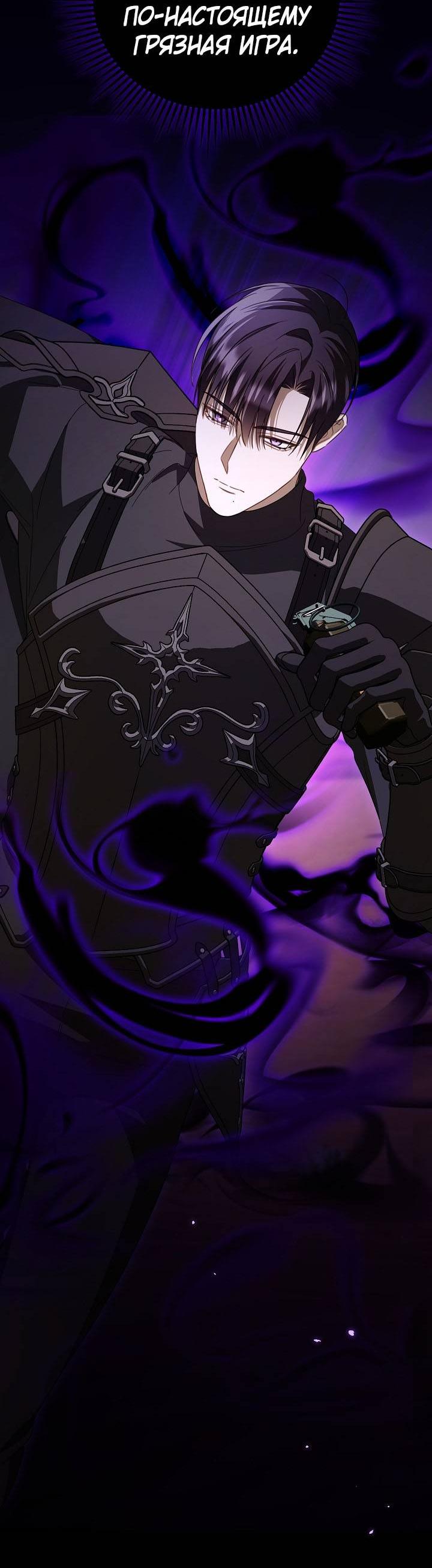 Манга Симбиотические отношения между нубом и олдом - Глава 39 Страница 45