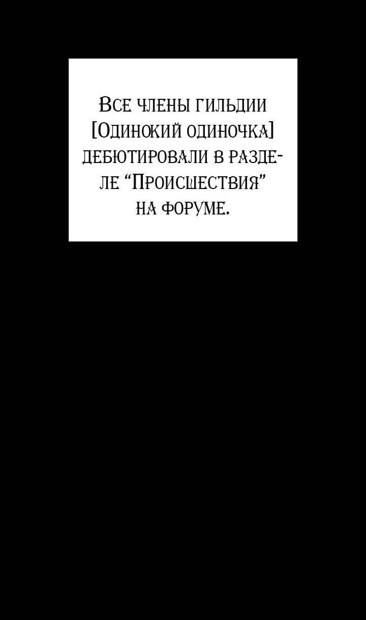Манга Симбиотические отношения между нубом и олдом - Глава 39 Страница 47