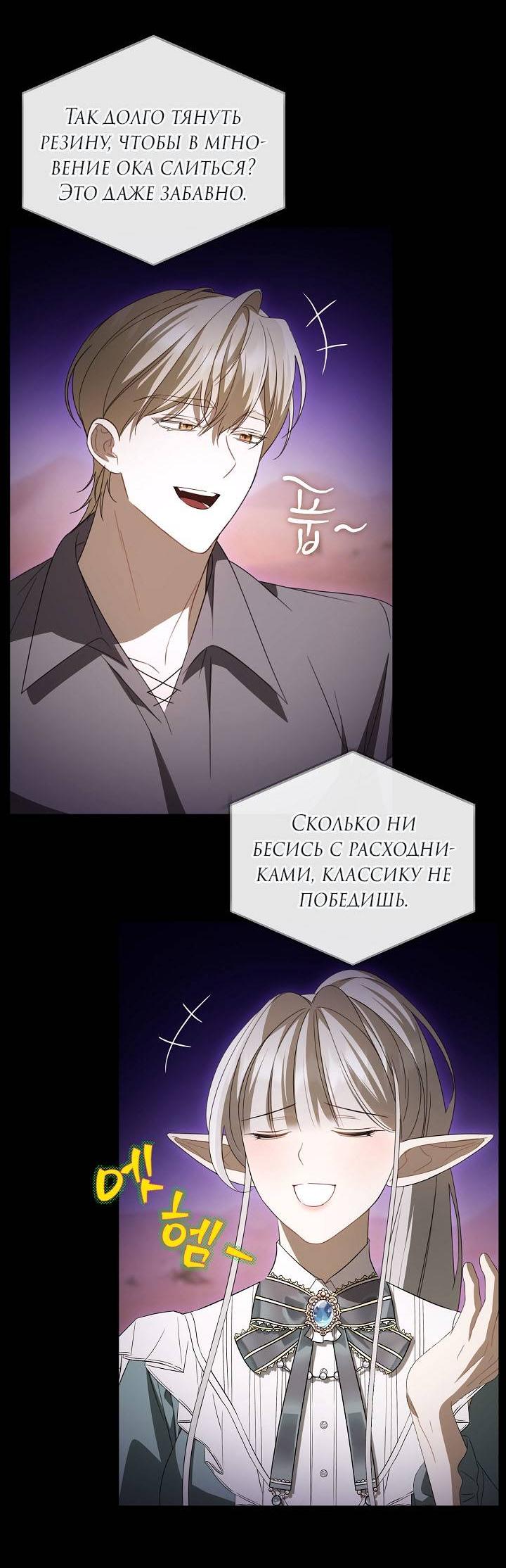 Манга Симбиотические отношения между нубом и олдом - Глава 39 Страница 41