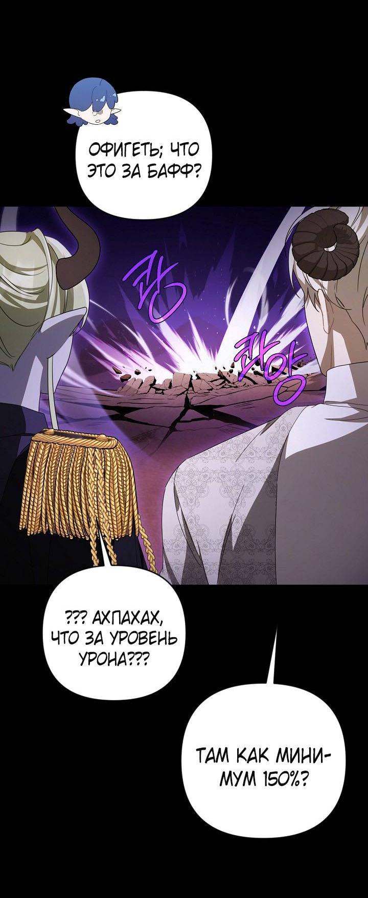 Манга Симбиотические отношения между нубом и олдом - Глава 39 Страница 36