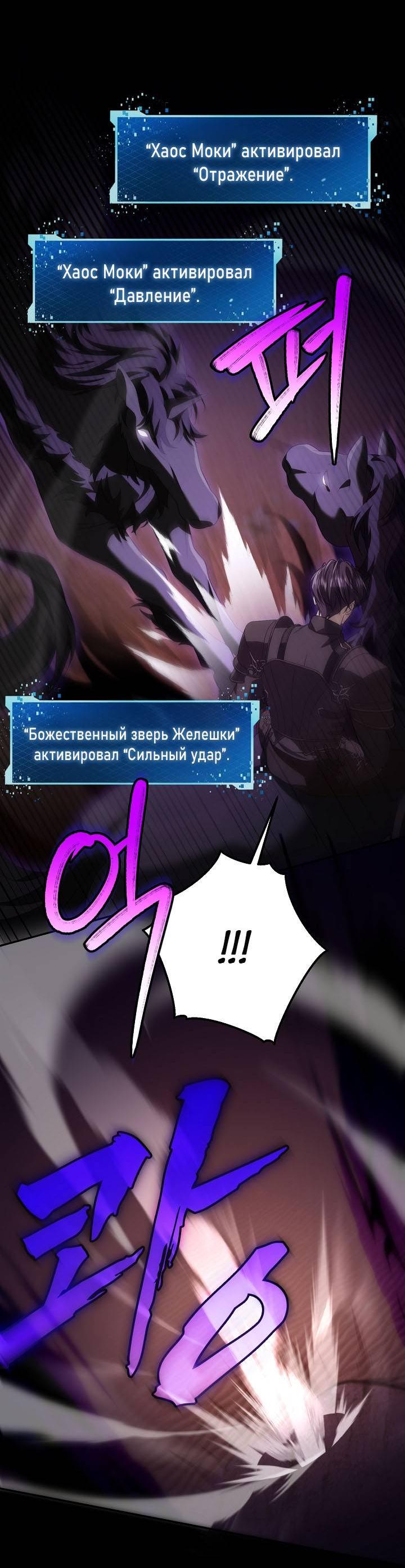 Манга Симбиотические отношения между нубом и олдом - Глава 39 Страница 30