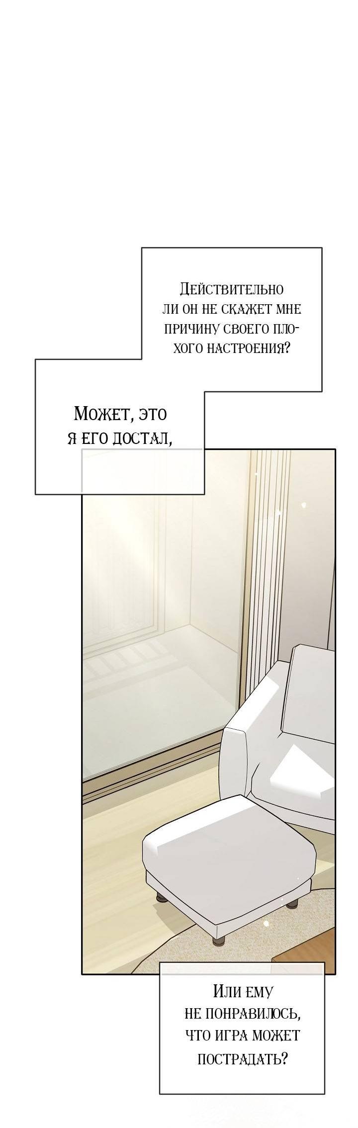 Манга Симбиотические отношения между нубом и олдом - Глава 41 Страница 44