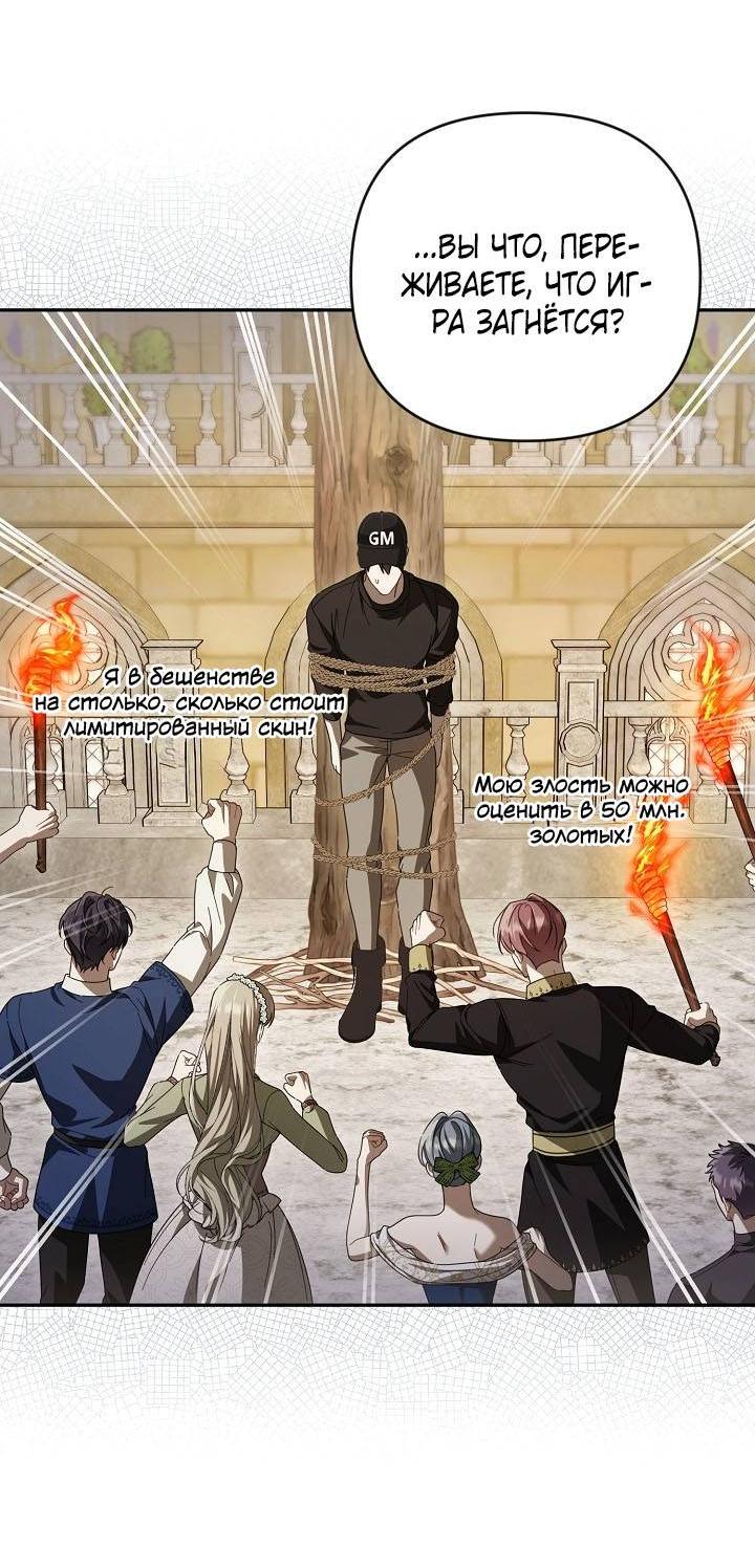 Манга Симбиотические отношения между нубом и олдом - Глава 41 Страница 12