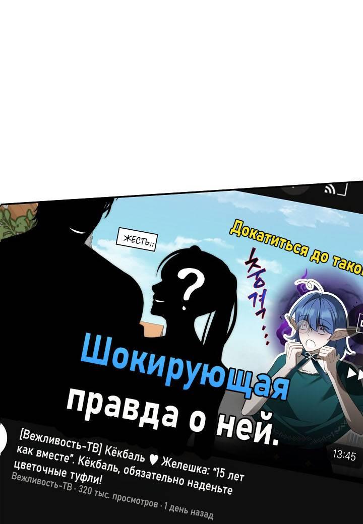 Манга Симбиотические отношения между нубом и олдом - Глава 41 Страница 1