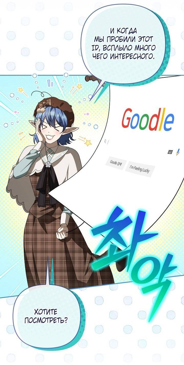 Манга Симбиотические отношения между нубом и олдом - Глава 41 Страница 5