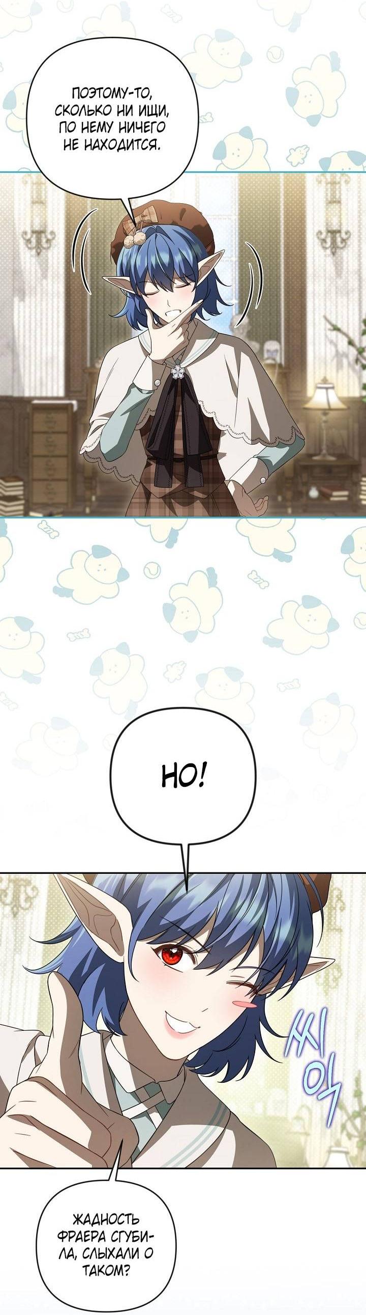 Манга Симбиотические отношения между нубом и олдом - Глава 41 Страница 3