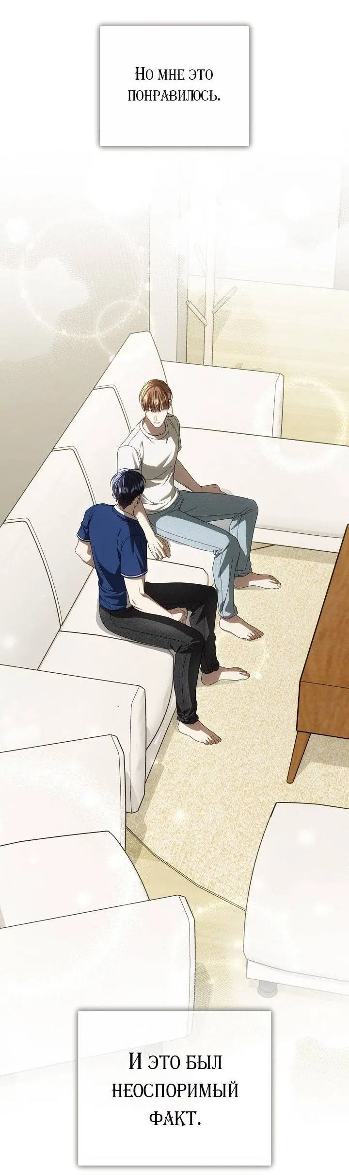 Манга Симбиотические отношения между нубом и олдом - Глава 41 Страница 29