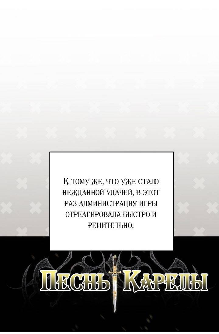 Манга Симбиотические отношения между нубом и олдом - Глава 41 Страница 7