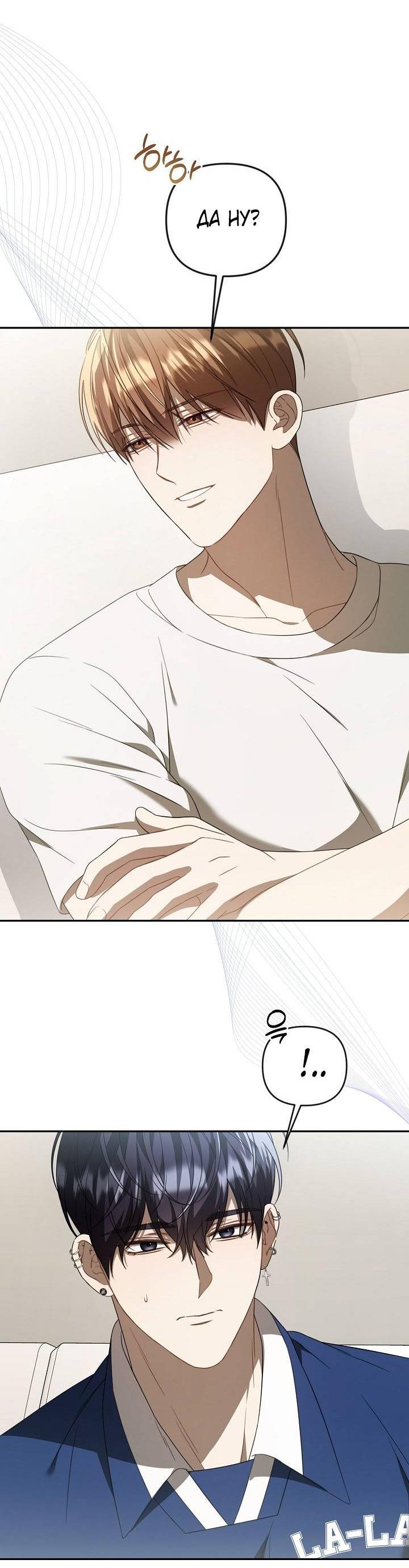 Манга Симбиотические отношения между нубом и олдом - Глава 41 Страница 41