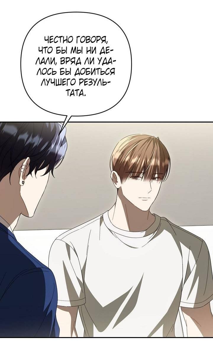 Манга Симбиотические отношения между нубом и олдом - Глава 41 Страница 10