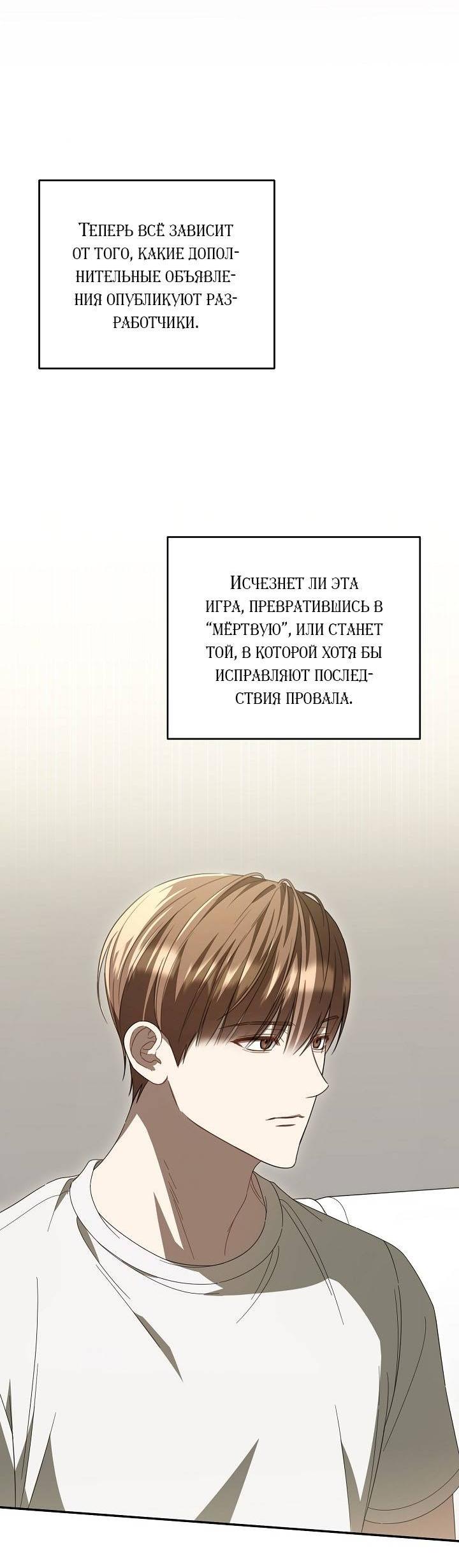 Манга Симбиотические отношения между нубом и олдом - Глава 41 Страница 9