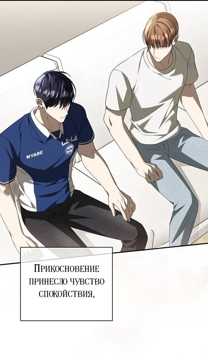Манга Симбиотические отношения между нубом и олдом - Глава 41 Страница 21