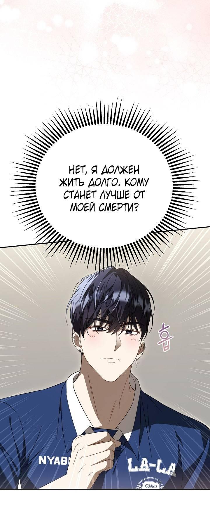 Манга Симбиотические отношения между нубом и олдом - Глава 41 Страница 32