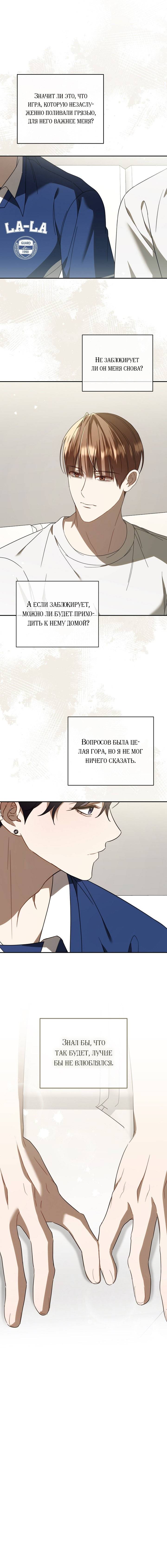 Манга Симбиотические отношения между нубом и олдом - Глава 41 Страница 45