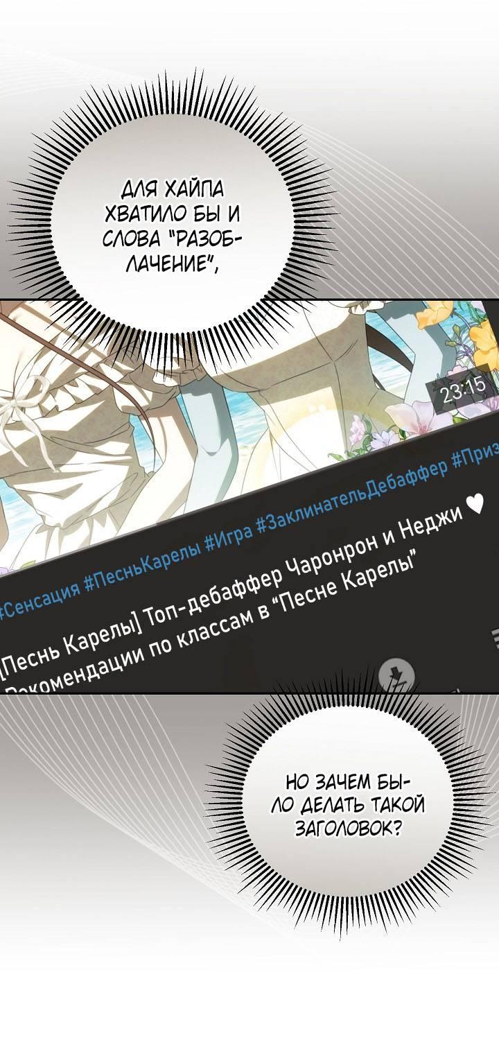 Манга Симбиотические отношения между нубом и олдом - Глава 41 Страница 17