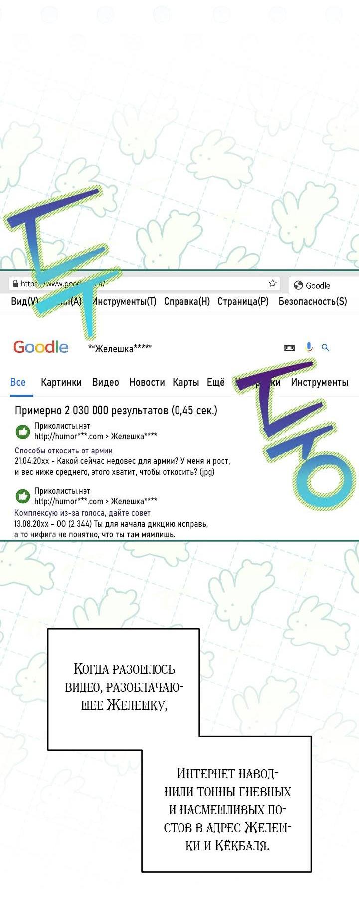 Манга Симбиотические отношения между нубом и олдом - Глава 41 Страница 6