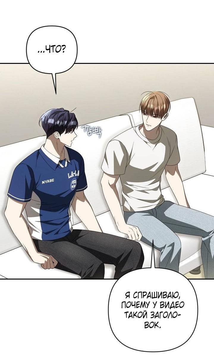 Манга Симбиотические отношения между нубом и олдом - Глава 41 Страница 16