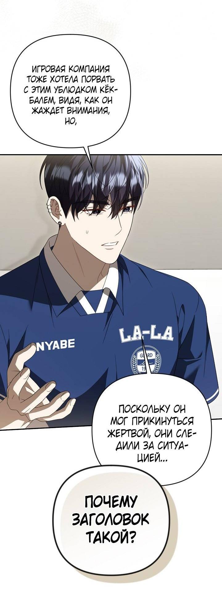Манга Симбиотические отношения между нубом и олдом - Глава 41 Страница 15