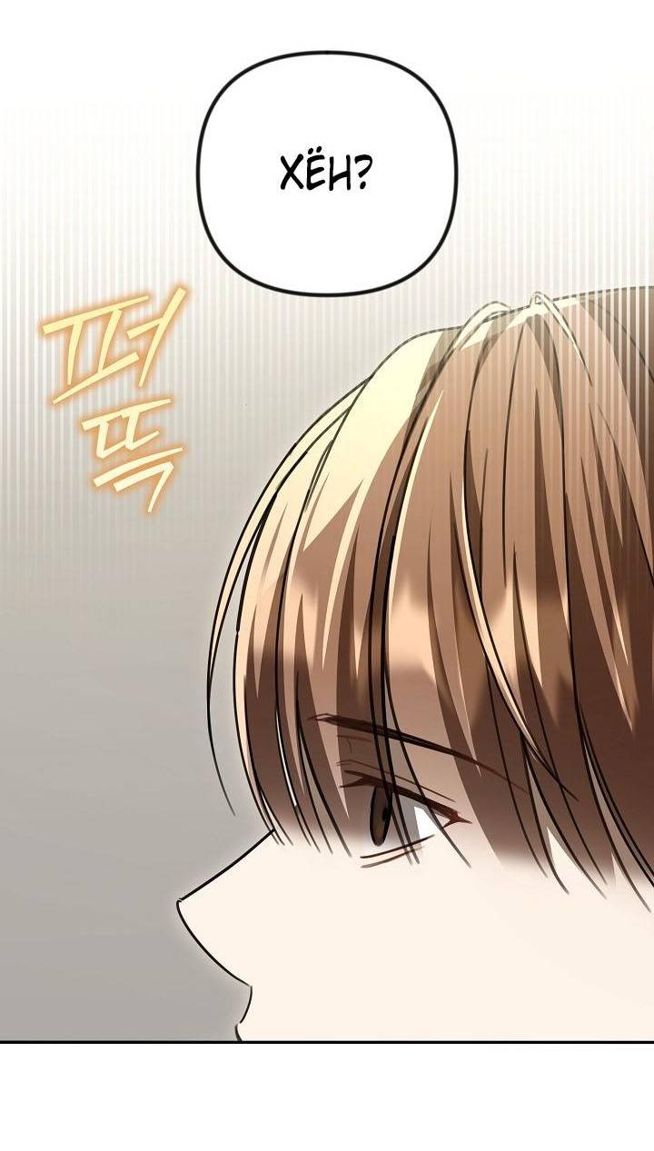 Манга Симбиотические отношения между нубом и олдом - Глава 41 Страница 25