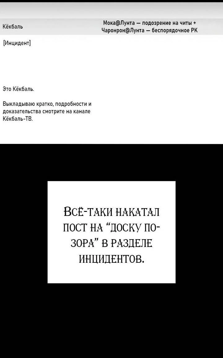 Манга Симбиотические отношения между нубом и олдом - Глава 40 Страница 5