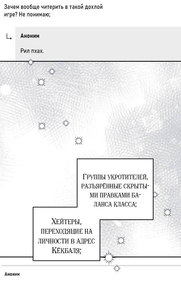 Манга Симбиотические отношения между нубом и олдом - Глава 40 Страница 17
