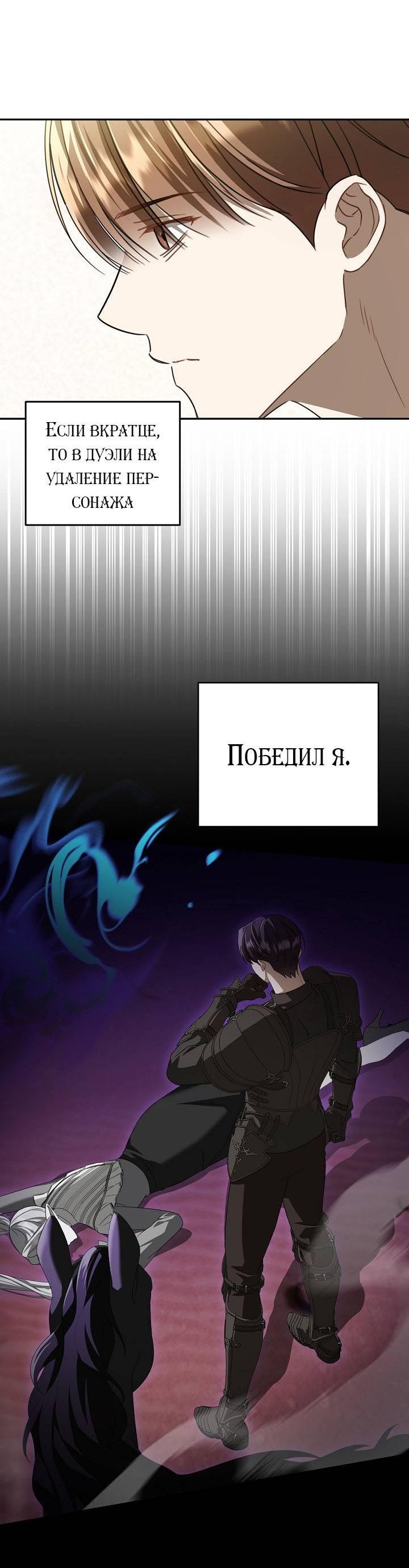 Манга Симбиотические отношения между нубом и олдом - Глава 40 Страница 3