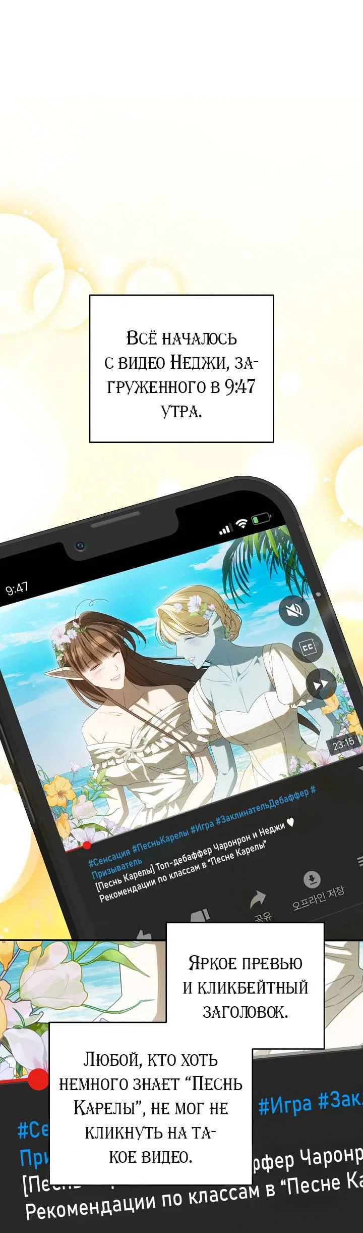 Манга Симбиотические отношения между нубом и олдом - Глава 40 Страница 37