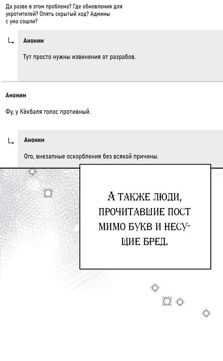Манга Симбиотические отношения между нубом и олдом - Глава 40 Страница 18