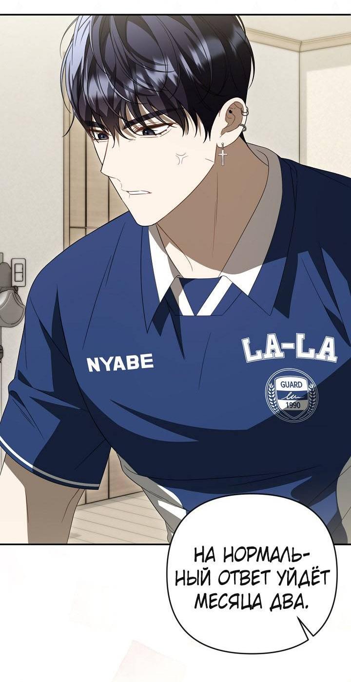 Манга Симбиотические отношения между нубом и олдом - Глава 40 Страница 26