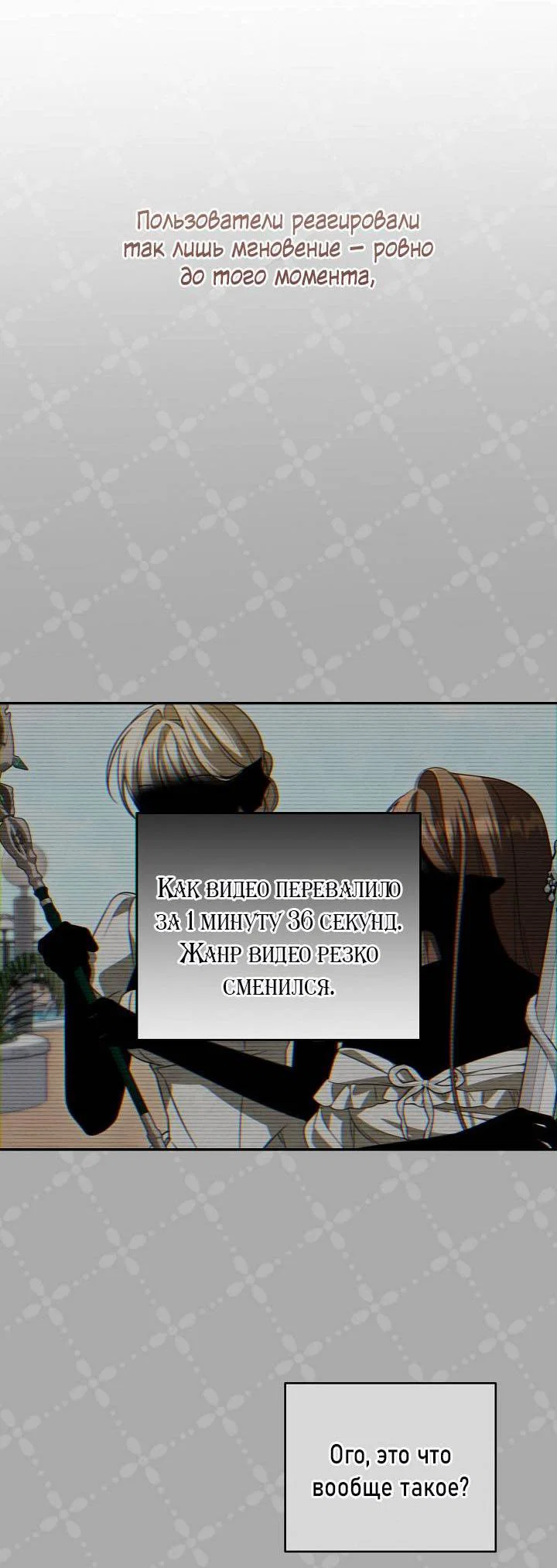 Манга Симбиотические отношения между нубом и олдом - Глава 40 Страница 39