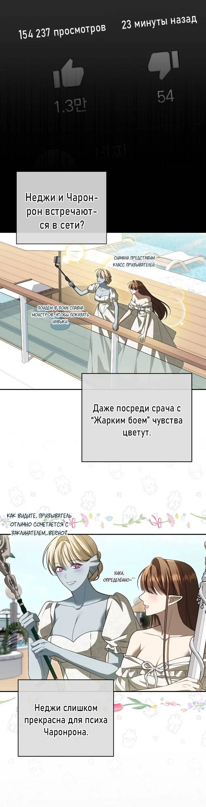 Манга Симбиотические отношения между нубом и олдом - Глава 40 Страница 38