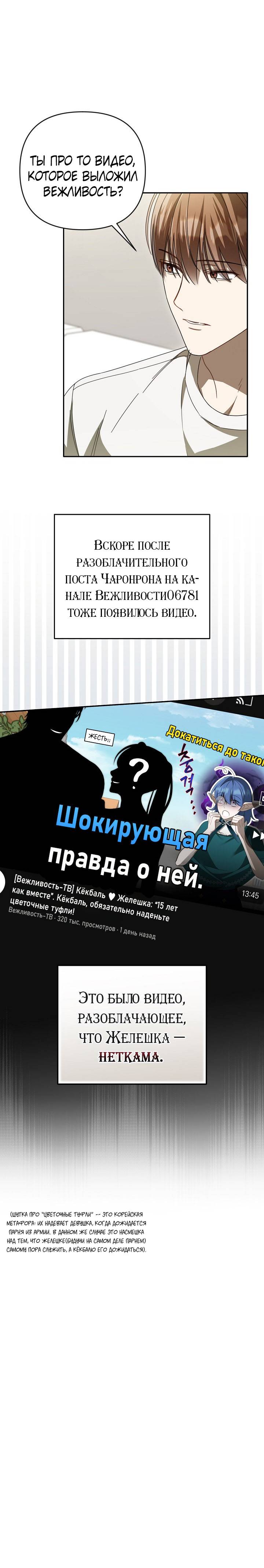 Манга Симбиотические отношения между нубом и олдом - Глава 40 Страница 50