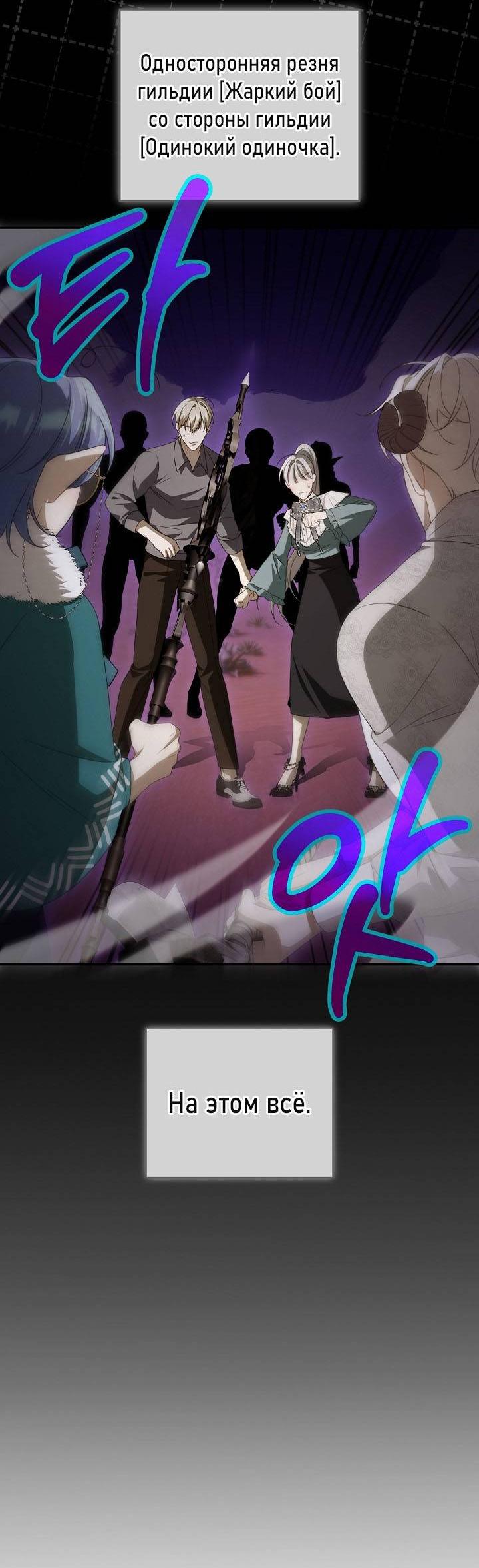 Манга Симбиотические отношения между нубом и олдом - Глава 40 Страница 13