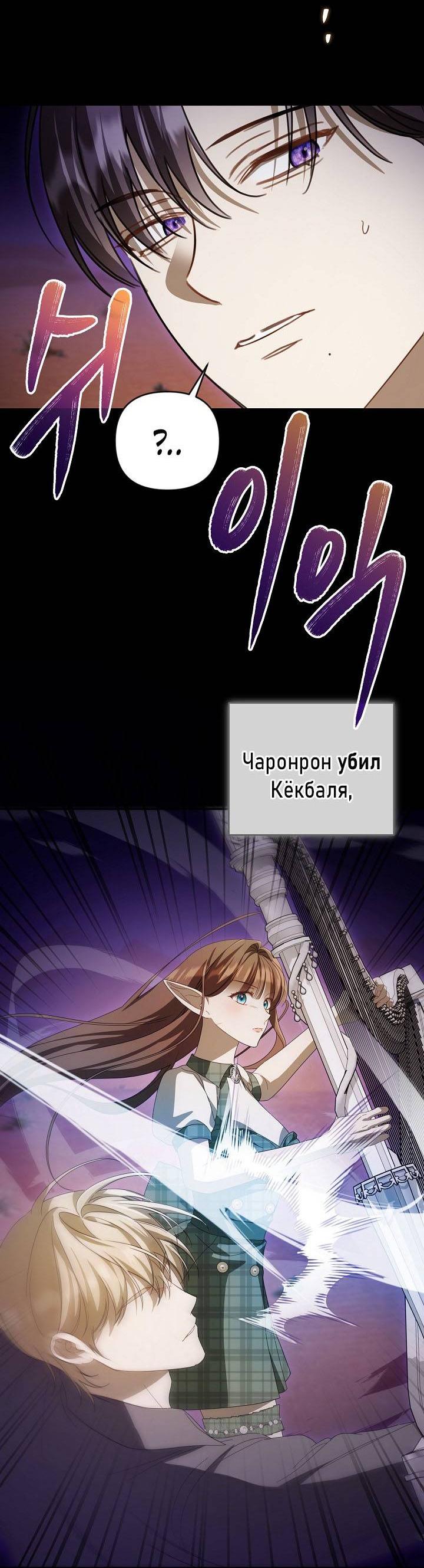 Манга Симбиотические отношения между нубом и олдом - Глава 40 Страница 11