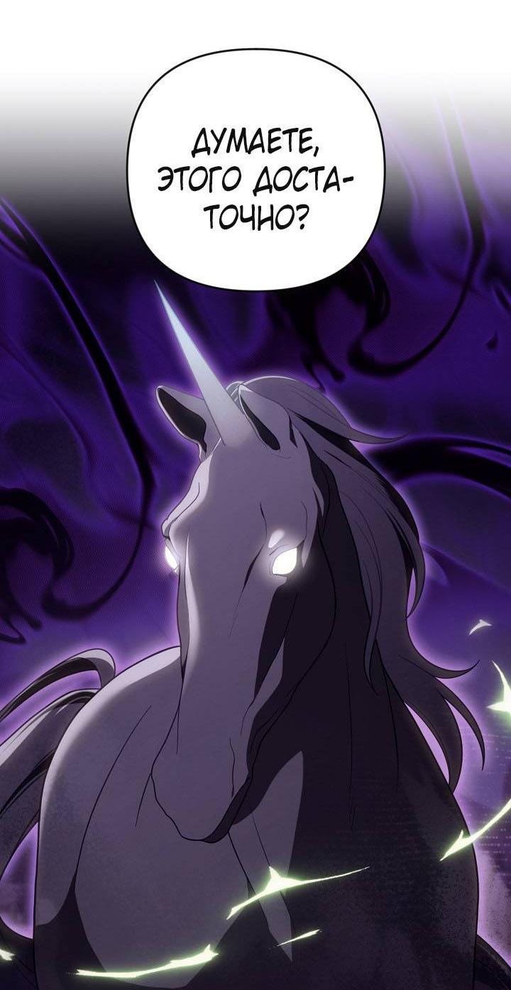 Манга Симбиотические отношения между нубом и олдом - Глава 40 Страница 30