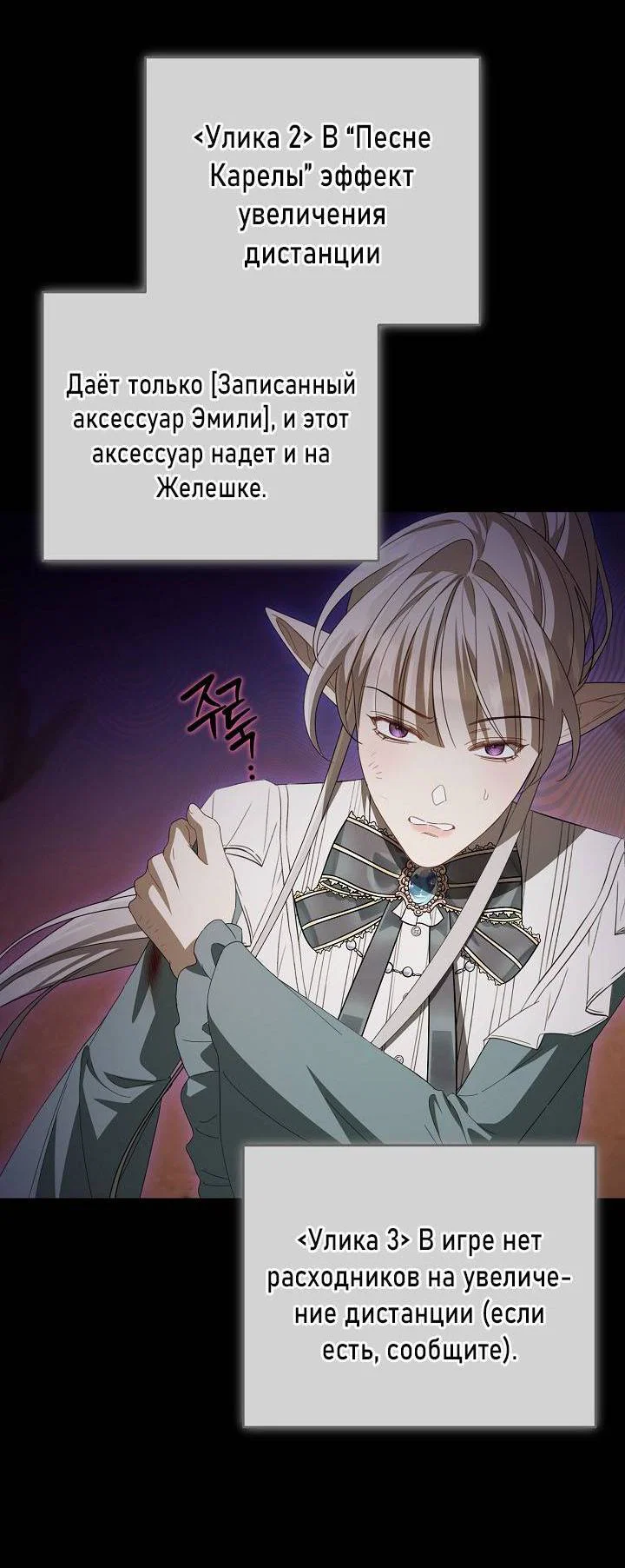 Манга Симбиотические отношения между нубом и олдом - Глава 40 Страница 8