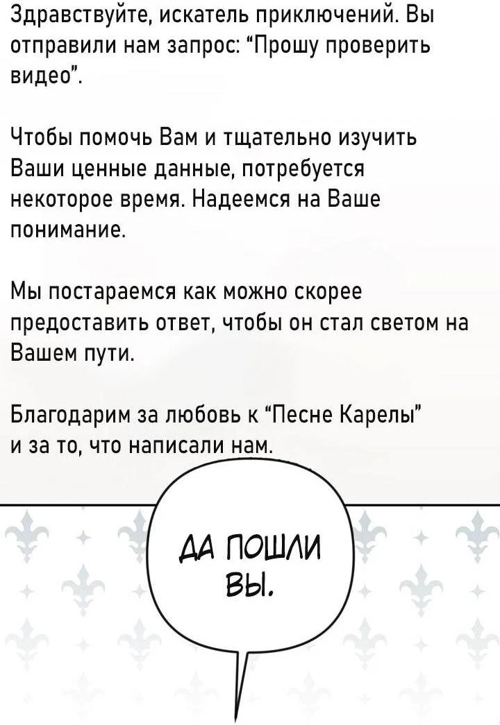 Манга Симбиотические отношения между нубом и олдом - Глава 40 Страница 25
