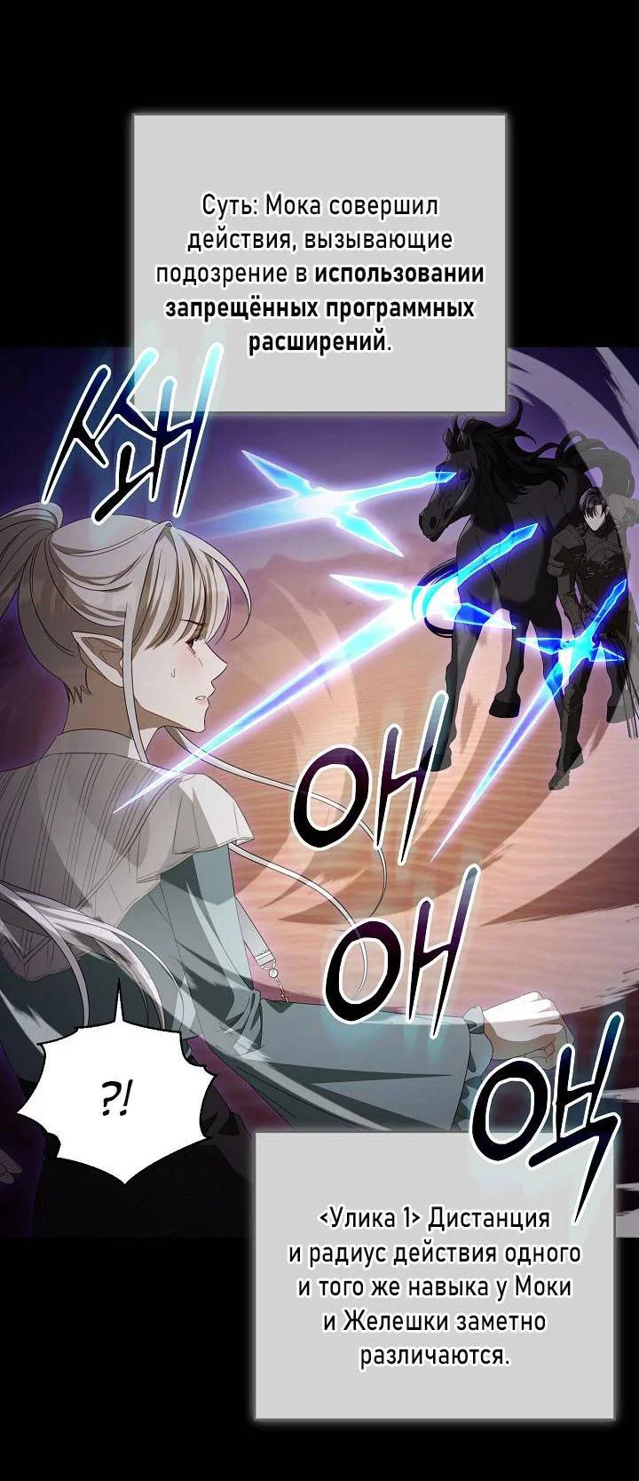 Манга Симбиотические отношения между нубом и олдом - Глава 40 Страница 7