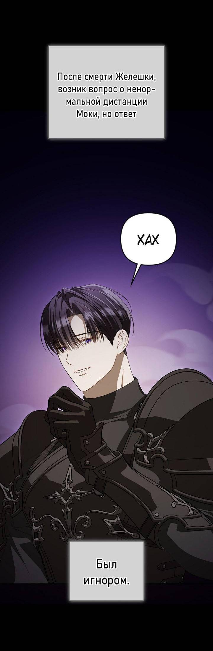 Манга Симбиотические отношения между нубом и олдом - Глава 40 Страница 9
