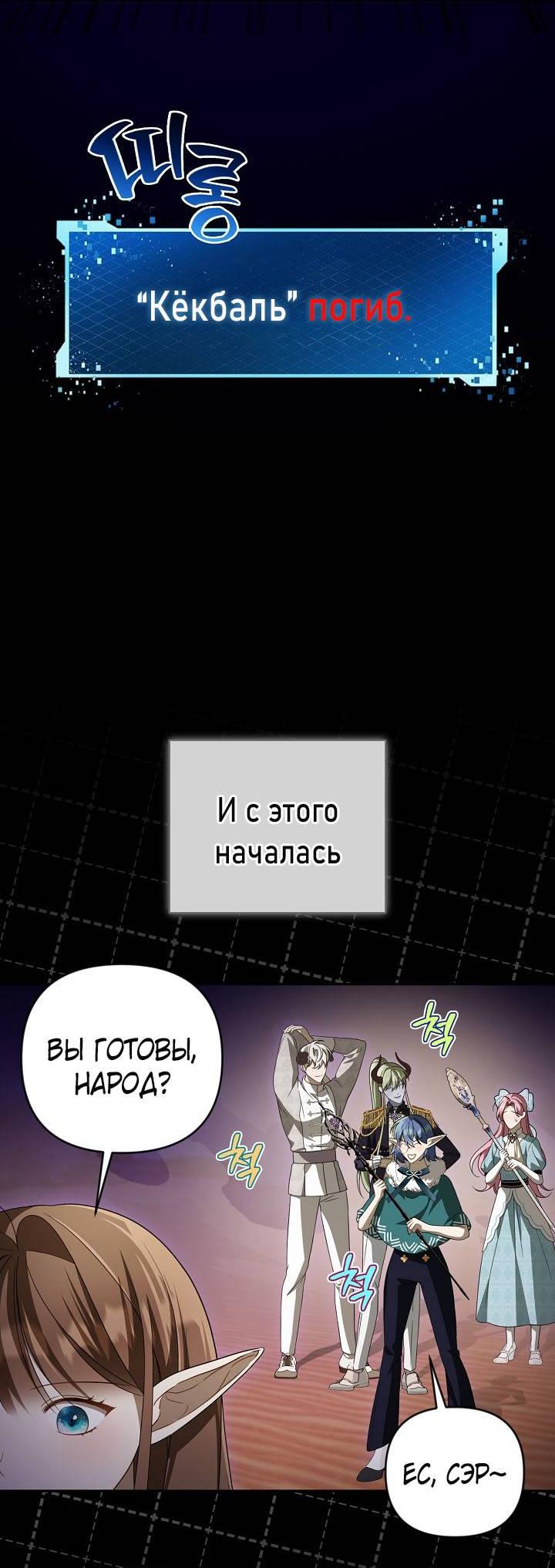 Манга Симбиотические отношения между нубом и олдом - Глава 40 Страница 12