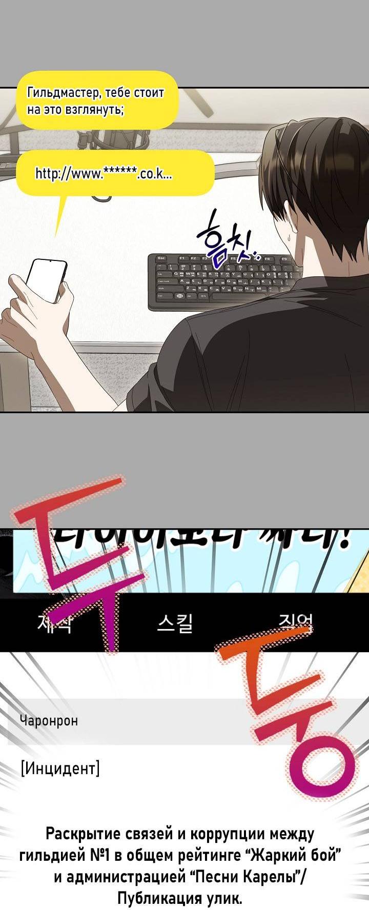 Манга Симбиотические отношения между нубом и олдом - Глава 40 Страница 44