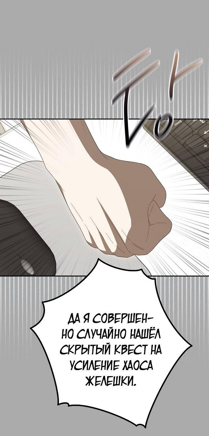 Манга Симбиотические отношения между нубом и олдом - Глава 40 Страница 41