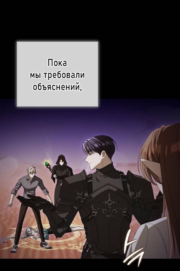 Манга Симбиотические отношения между нубом и олдом - Глава 40 Страница 10