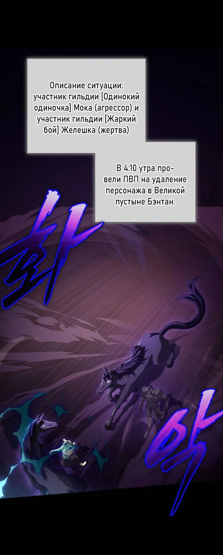 Манга Симбиотические отношения между нубом и олдом - Глава 40 Страница 6