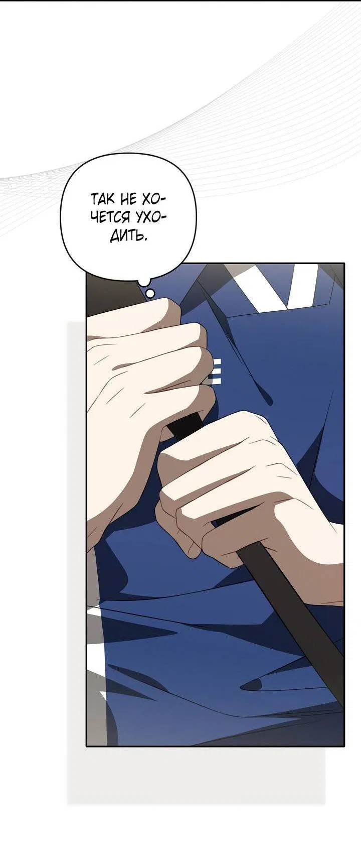 Манга Симбиотические отношения между нубом и олдом - Глава 42 Страница 28