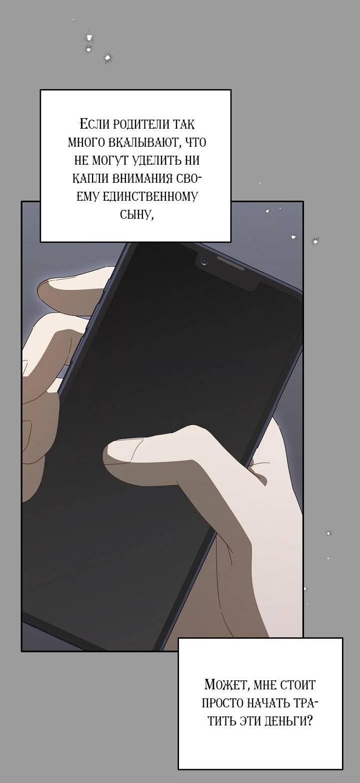 Манга Симбиотические отношения между нубом и олдом - Глава 42 Страница 50