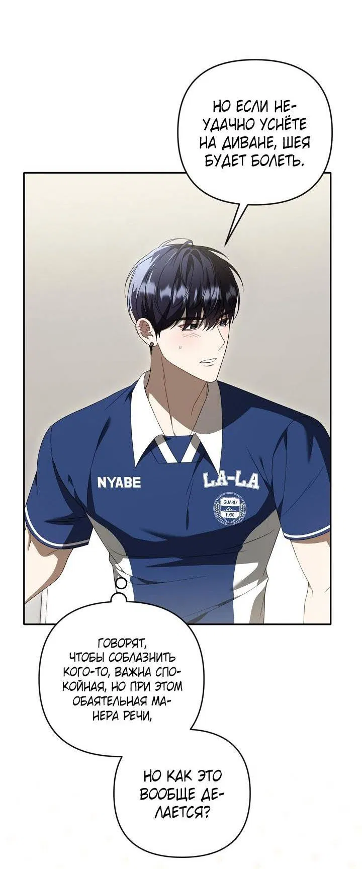 Манга Симбиотические отношения между нубом и олдом - Глава 42 Страница 3