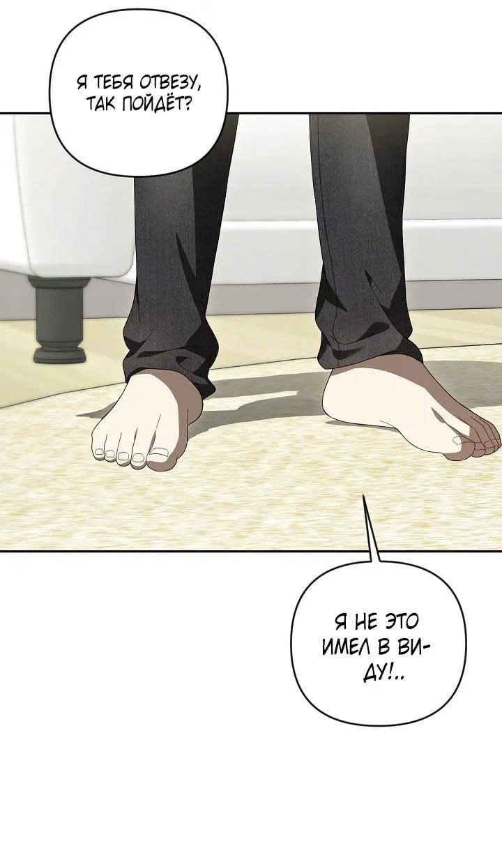 Манга Симбиотические отношения между нубом и олдом - Глава 42 Страница 21